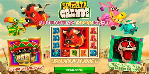 Игровой автомат Spinata Grande (Коррида)  играть бесплатно и без регистрации